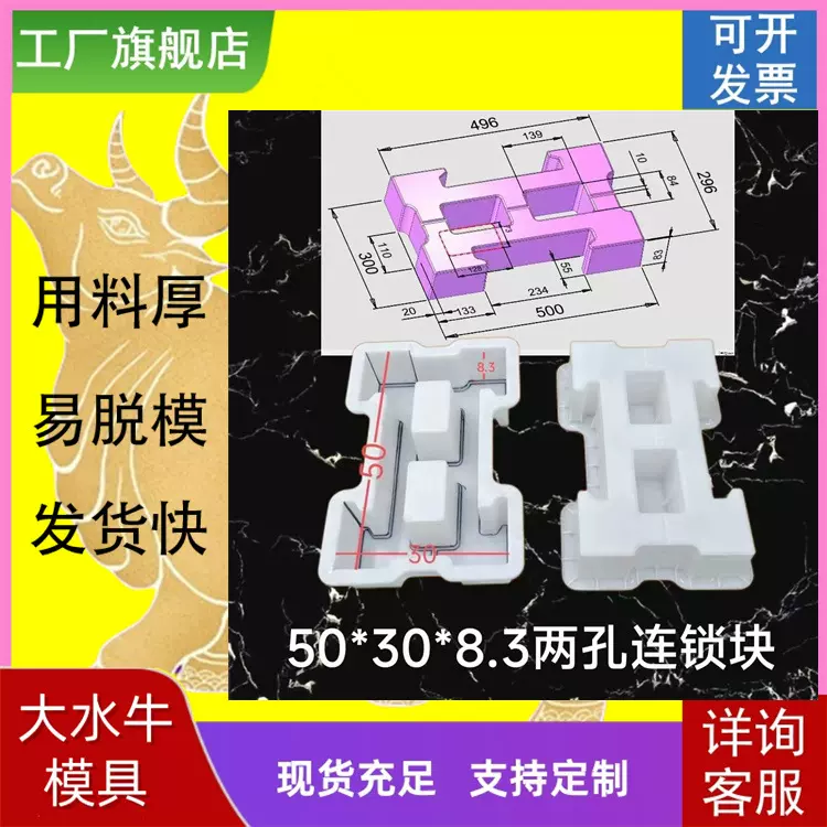 工字护坡砖模具连锁护坡凹凸块模具彩砖花砖塑料模具现货价格公道