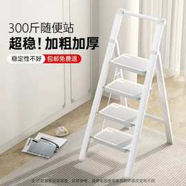 源头厂家梯子家用折叠室内加厚多功能人字梯小型轻便爬梯四五步梯