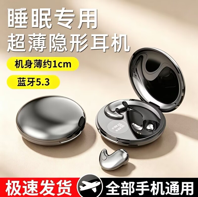 Y29 Bluetooth Headphones Sleep Wireless Earphones In-ear High-Quality Noise-Cancelling Headphones 2026 New Model Bluetooth Headphones
