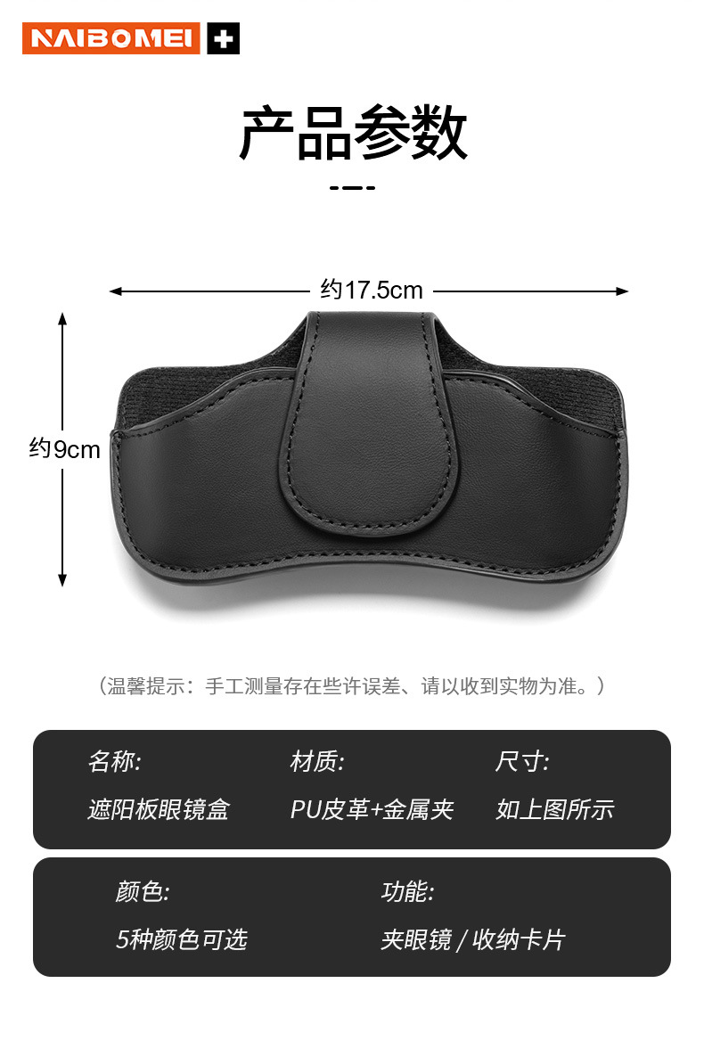 Car Glasses Clip Sun Visor Car Sunglasses Case Light Shield Card Storage Box Bill Storage Box Interior Supplies