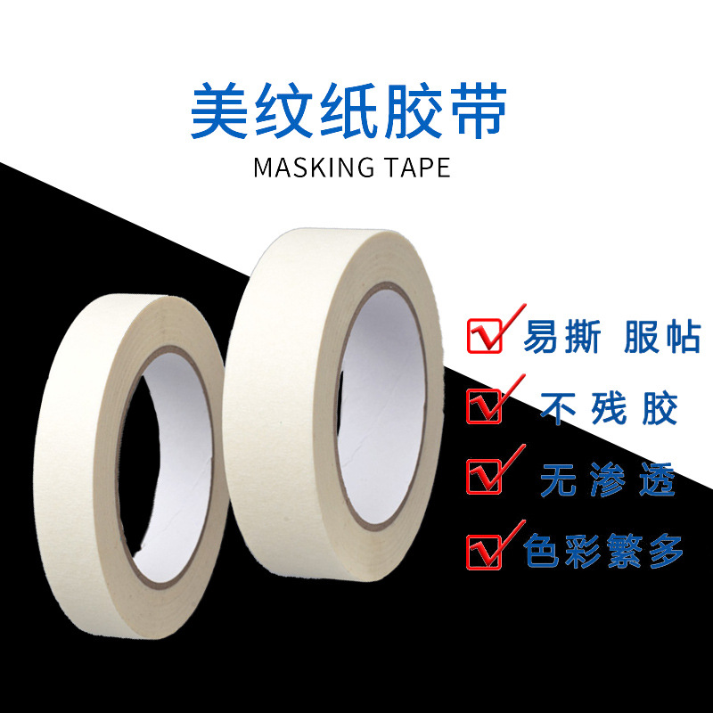 Papel blanco de alta viscosidad cinta adhesiva decoración de papel arrugado cubre la pintura de pulverización de costura separación de color adhesivo de belleza unilateral al por mayor