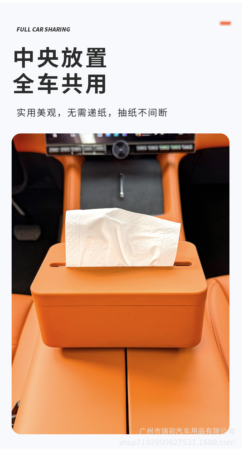 Ruicai Is Suitable for Xiaomi Yu7 Car Magnetic Tissue Box Storage Tissue Bag Cover Yu7 Original Car Color Interior Accessories