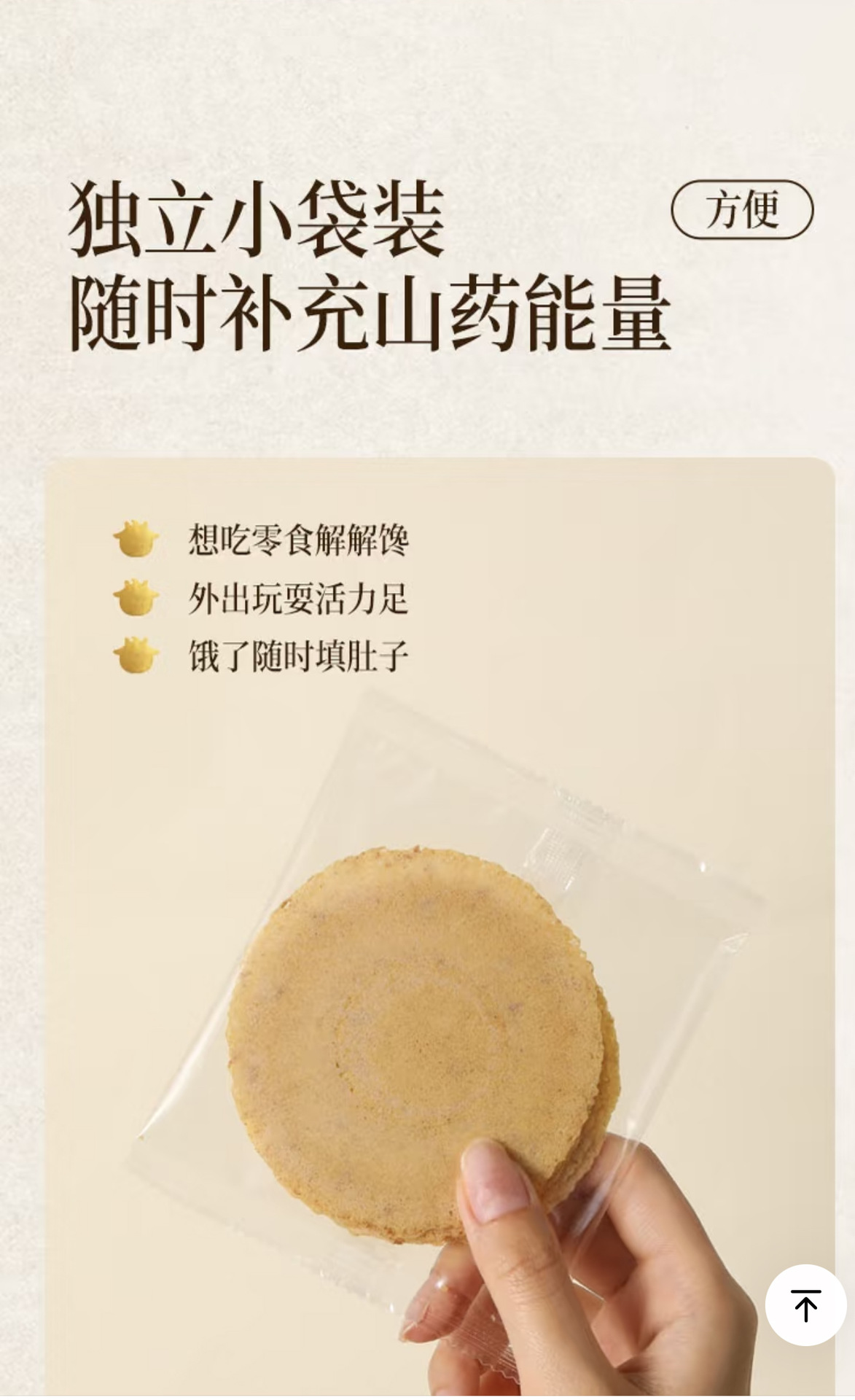 Chinese Yam and Jujube Crispy Biscuits 200g Sweet Whole Grain Snack for Everyday Snacking details