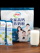 全家高钙营养奶粉400g袋装中老年成人青少年女学生早餐牛奶粉