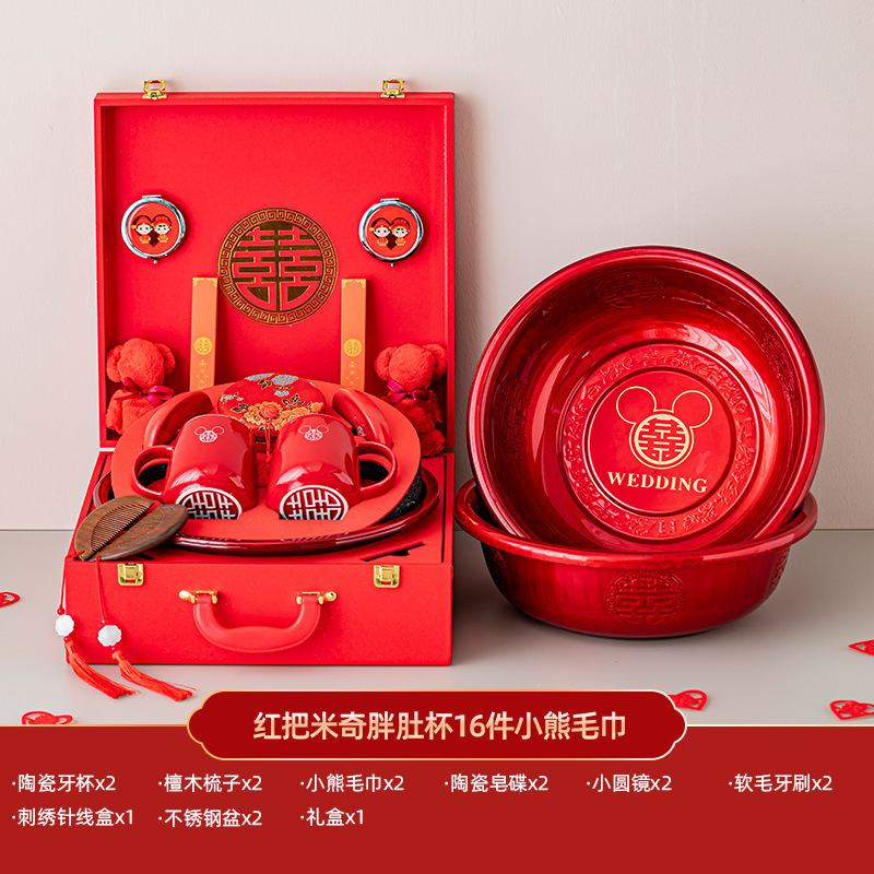 结婚用品大全陪嫁套装婚庆女方新娘嫁妆喜盆备婚洗漱物品全套|undefined