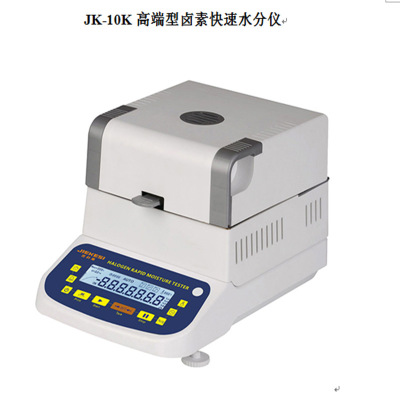 JK-10K高精度电池原料水分测定仪粉末化工水分测试仪湿度检测仪|ms