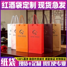 红酒手提袋2支装葡萄酒袋子加厚双层酒袋定制礼盒纸袋红色礼品袋