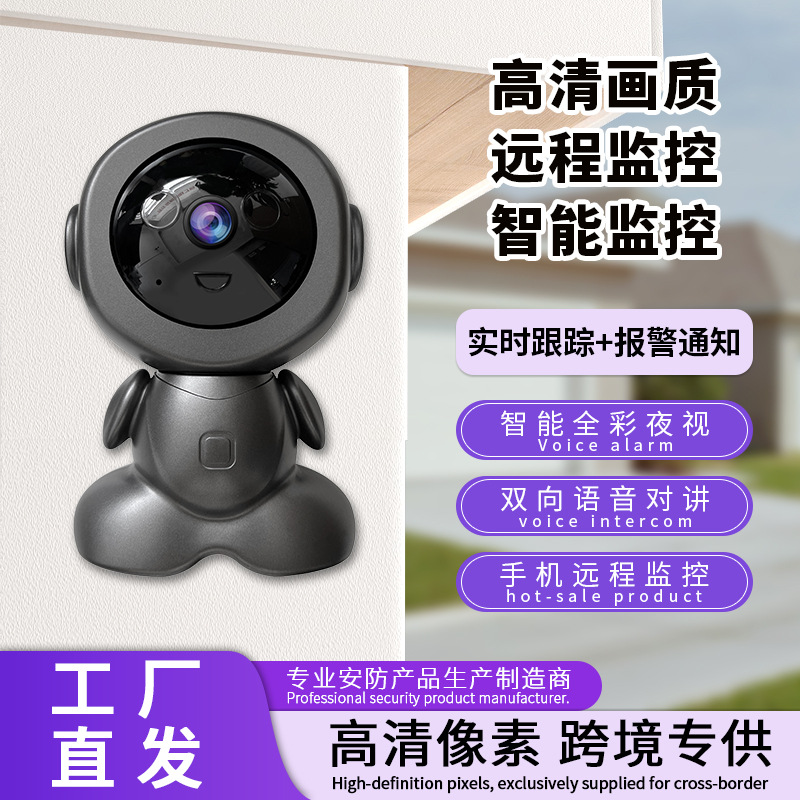 跨境爆款室内摇头机无线WIFI监控器可夜视360度无死角摄像头