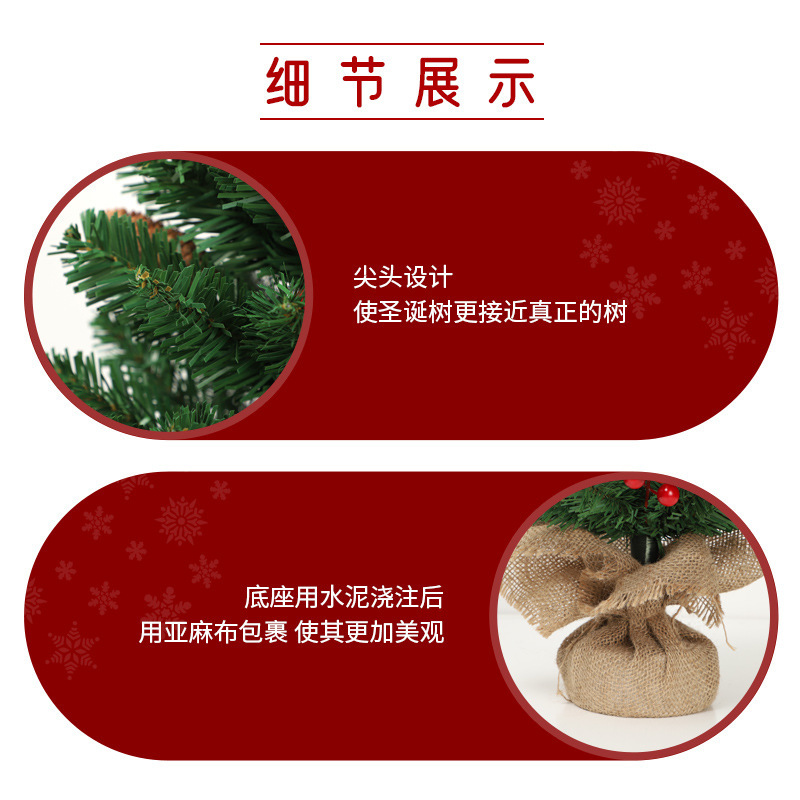 外国貿易クロスボーダー 60 センチメートルデスクトップミニクリスマスツリー松ぼっくり模擬植物オフィス装飾品クリスマス装飾|undefined