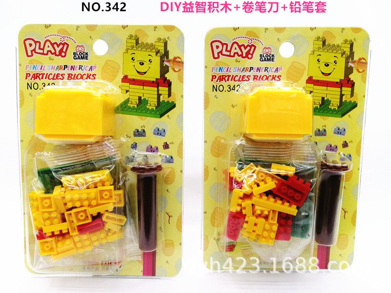 DIY小积木益智卷笔刀342 展5.jpg