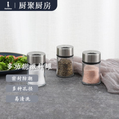 キッチン家庭用ガラス調味料缶回転式味付けクミン粉胡椒粉散布料瓶商用密封防湿