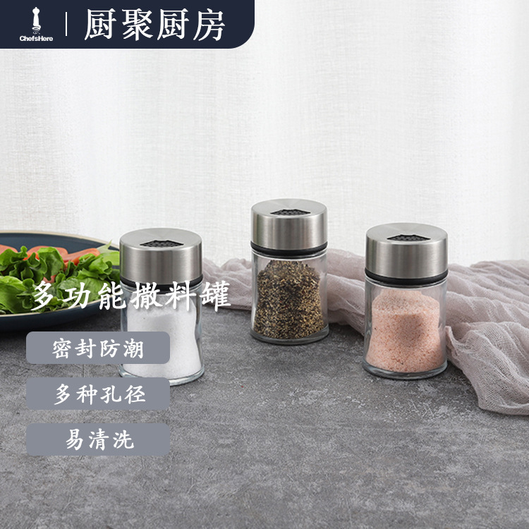 キッチン家庭用ガラス調味料缶回転式味付けクミン粉胡椒粉散布料瓶商用密封防湿|undefined