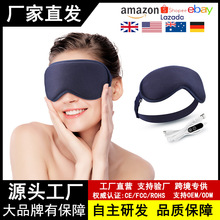 跨境USB电加热眼罩眼部按摩仪眼保仪智能护眼仪家用热敷按摩眼罩