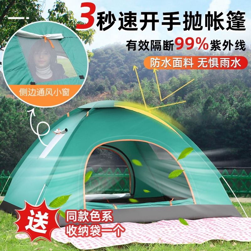 Carpa al aire libre para 3-4 personas, protector solar engrosado completamente automático, carpa portátil para acampar al aire libre plegable simple y doble para 2 personas