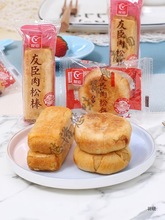 友臣金丝肉松饼原味网红小吃酥饼糕点小吃零食品整箱5斤包邮