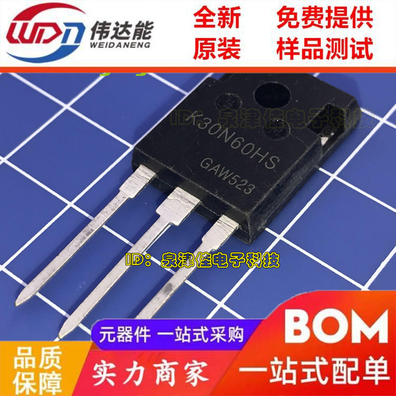K30N60HS=SKW30N60HS电焊机常用IGBT单管三极管600V30A 可BOM配单