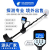 金属探测器地下深度5m扫描仪黄金探测器寻宝器GDS2000