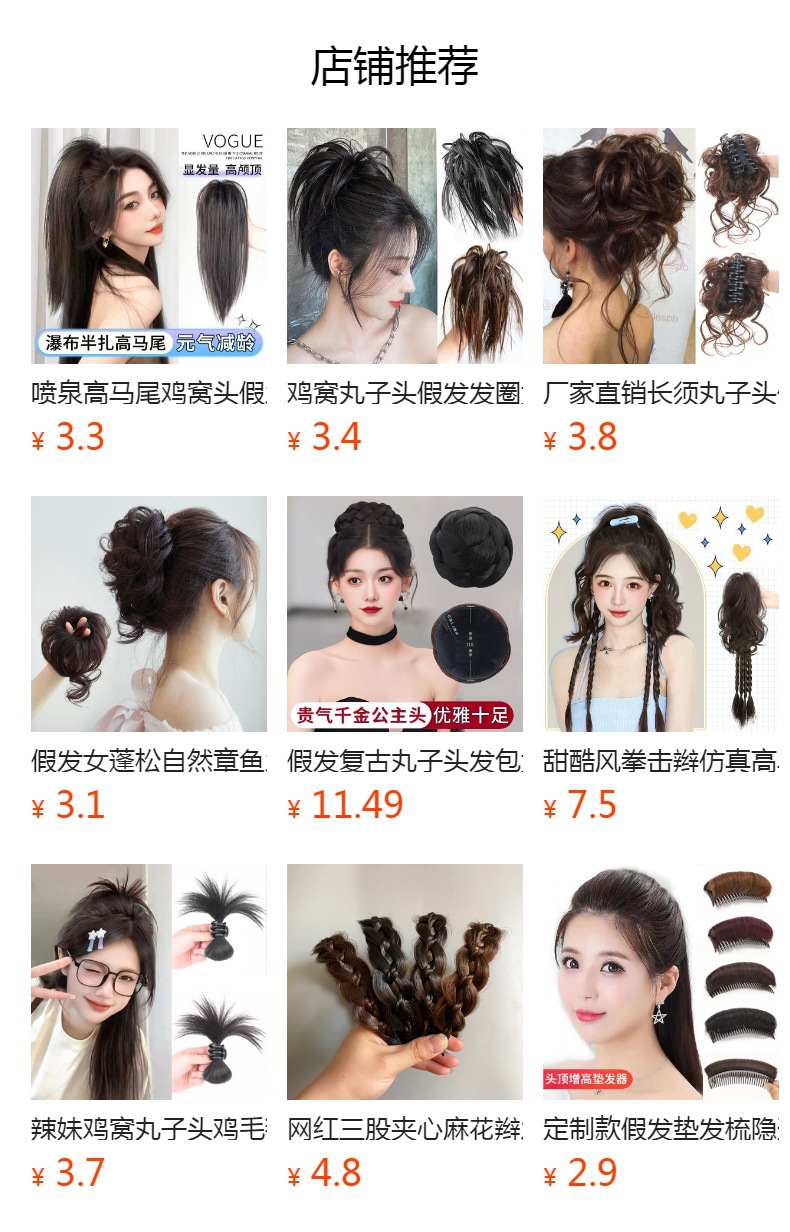 预览状态下无法点击,发布后,可点击跳转到对应的商品页面