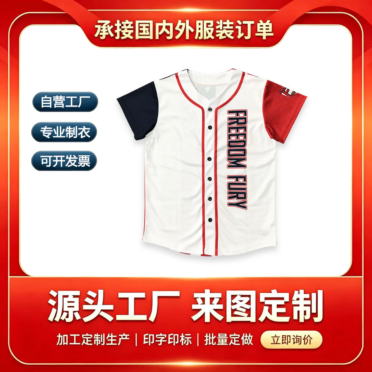 Professional clothing manufacturer customizes 140g mesh fabric with full digital print patterns for unisex sports baseball uniforms
