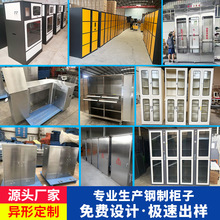铁皮柜不锈钢柜体定制文件柜更衣柜储物柜定做不锈钢柜子定制厂家