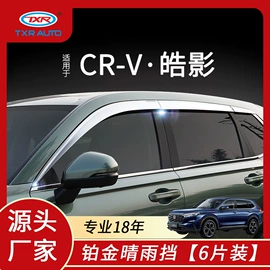 晴雨挡;专车专用脚垫;其他汽车改装