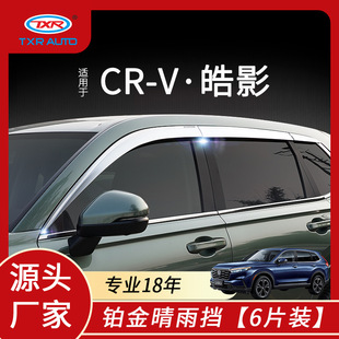 TXR�m�ñ���HondaCrv�Ӱ��������b܇����ü�������܇�b����