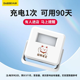 门铃;收款提示器;蓝牙音箱