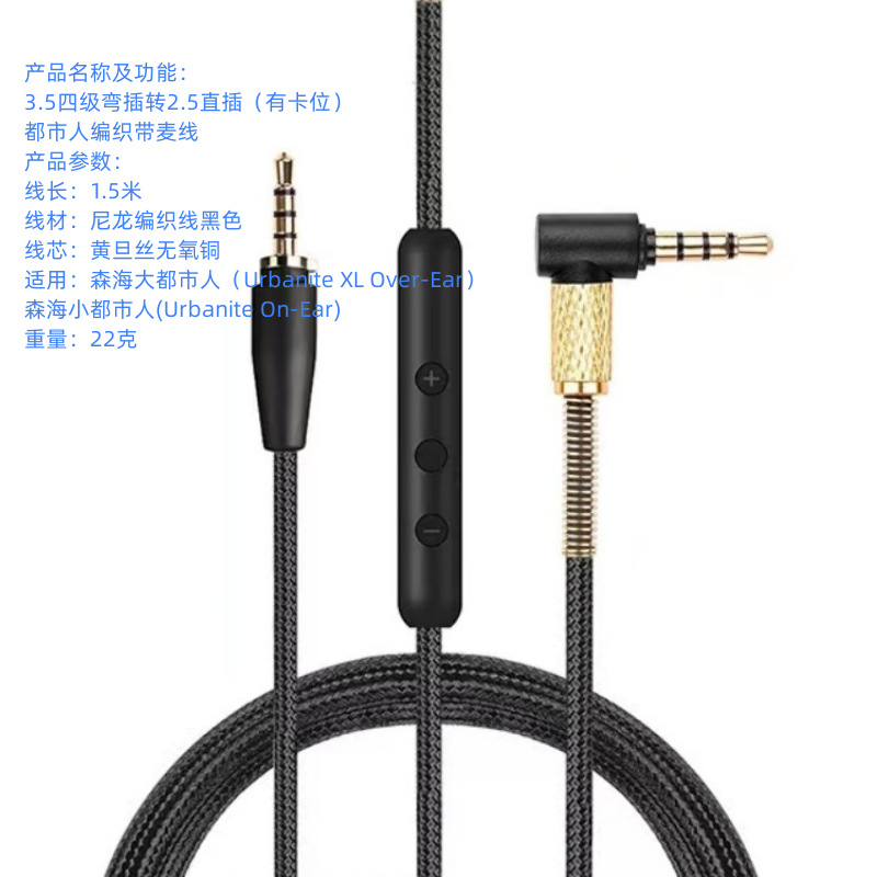 Cable de auriculares de disparo especial correa de nylon tejida cable de enlace de cable de actualización de reemplazo sin trigo