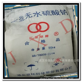 其他水处理;氯化物;其他无机盐