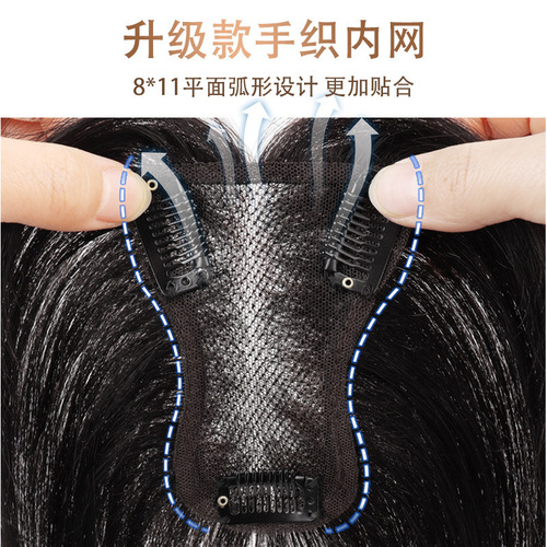 Swiss Net wig piece, real hair, butterfly wing shape, increasing the top of the skull, invisible fluffy hair volume, covering white hair, top of head replacement piece