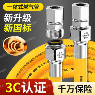 3C Certified Natural Gas Hose, Gas Pipe, Stainless Steel Corrugated Pipe for Gas Stove, Household Explosion-Proof Metal Special-Purpose