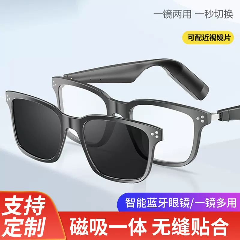 智能蓝牙光学太阳镜 二合一 厂家批发骨传导 通话降噪音乐墨镜