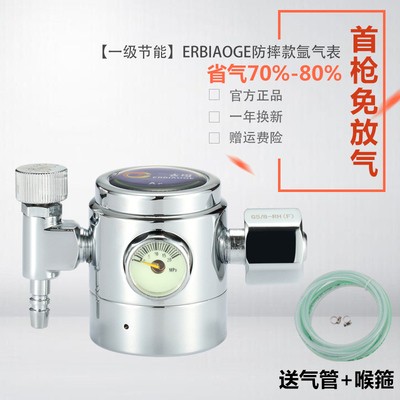 1단계 에너지 절약 - Er Sou Ge 낙하 방지 모델/공기 절약 80% 첫 번째 총에는 수축이 필요하지 않습니다.