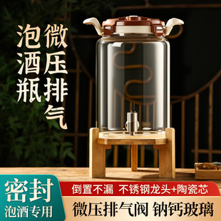 Factory Direct Sales Wine Glass Bottle Wine Bottle with Faucet Thickened Wine Container Medicinal Materials Ganoderma Lucidum Velvet Antler Ginseng Wine Jar