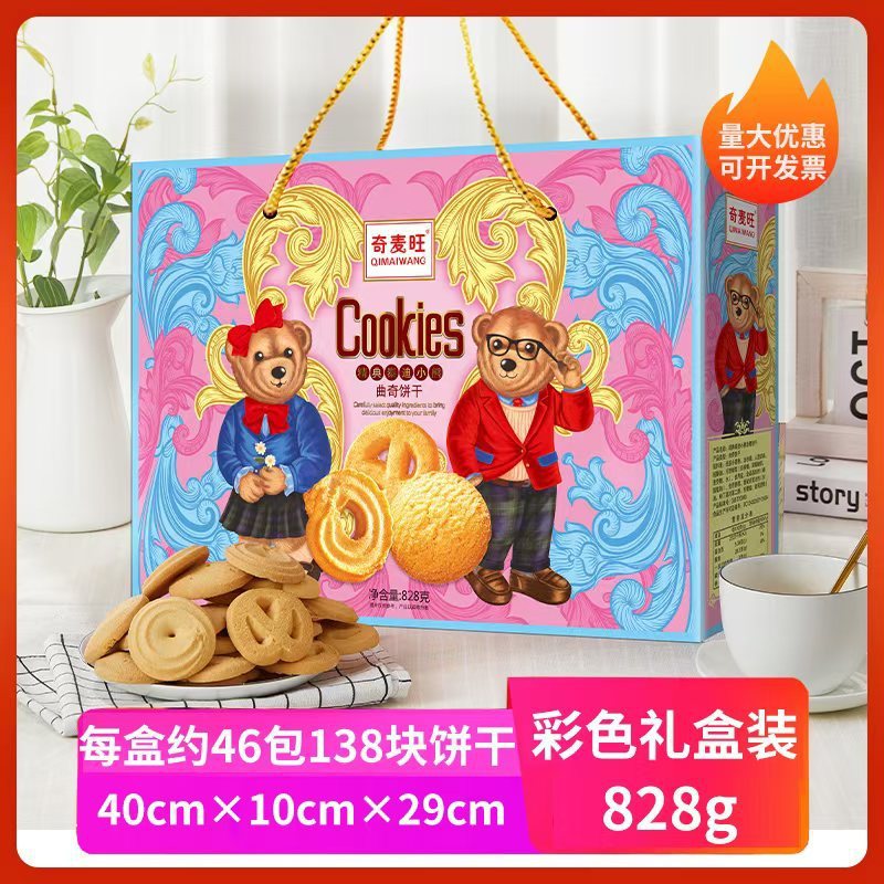 【테디베어 블루】 쿠키 선물세트 828g --- 공유하고 혜택 받으세요!