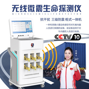 Wireless Micro-shock Life System Intelligent Vital Signs Detector Micro-vibration Wireless Induction Detection Lu Fei Technology