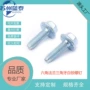 三角自锁防滑自攻螺钉