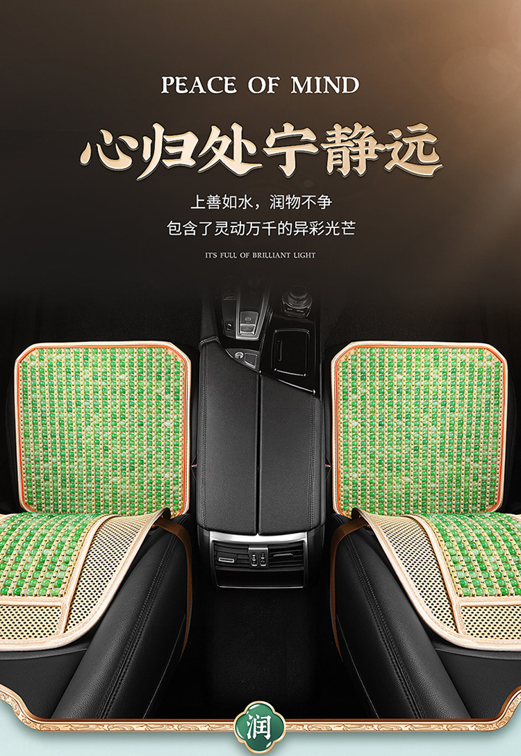 Wholesale resin jade car seat cushion single seat square cushion buttock cushion breathable beads waist support waist support four seasons universal