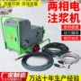 变频双缸双液堵漏注浆泵