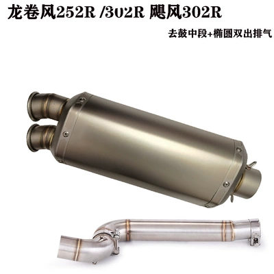 302R Hurricane 252R Modified with – Motorcycle exhaust pipe - middle-section-oval-double-outlet-exhaust
