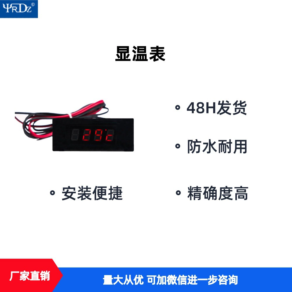 Высокоточный водонепроницаемый термометр