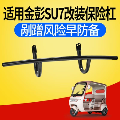 Anti-Rubbing Thickeneded and Durable Rear – Bumper
