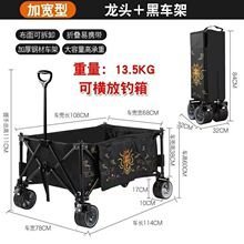 户外露营聚拢型超大四轮钓鱼战车野餐露营车摆摊拉杆拖车摆摊推车