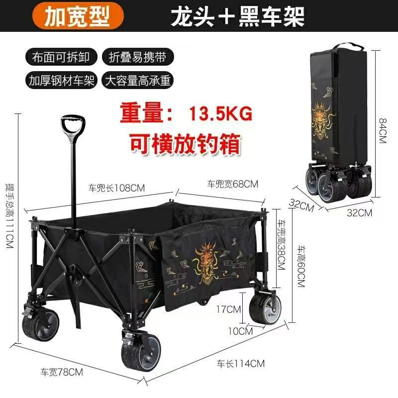 户外露营聚拢型超大四轮钓鱼战车野餐露营车摆摊拉杆拖车摆摊推车