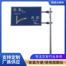 马路限高指示牌杆 高速公路道路交通安全警示标志反光牌杆