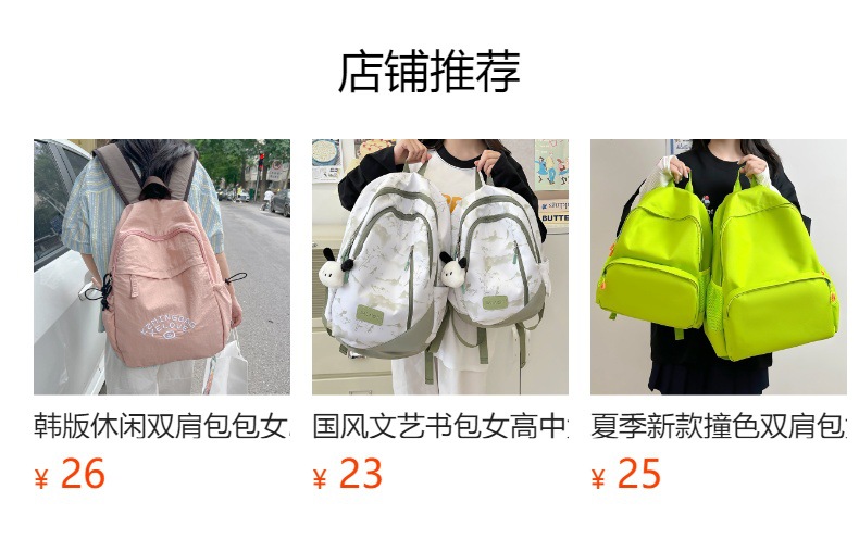 预览状态下无法点击,发布后,可点击跳转到对应的商品页面