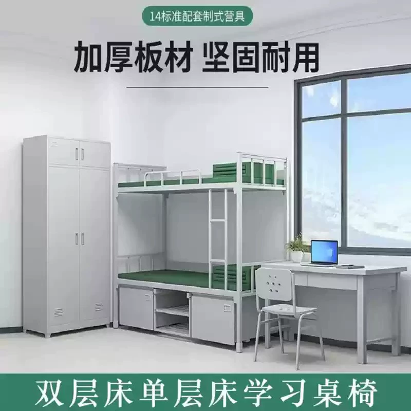 Двухъярусная кровать для общежития, односпальная, с верхним и нижним спальным местом, железная кровать, письменный стол, стул «Сливовый цвет», стальной шкафчик, место для хранения вещей