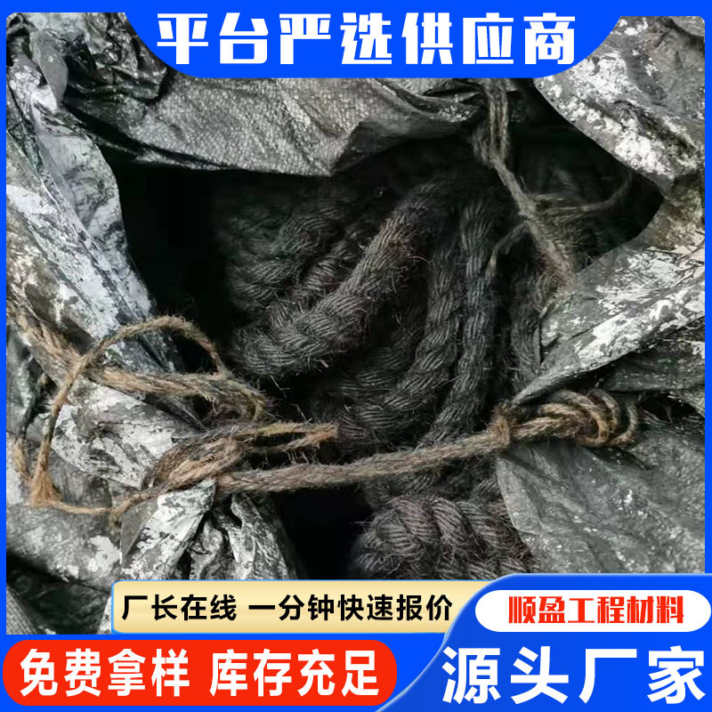 油浸沥青麻绳现货 道路水利桥梁等沉降缝填充材料 多用途沥青麻绳