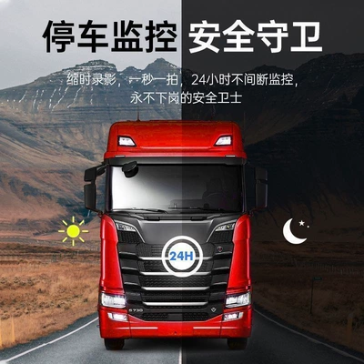 Driving recorder — Reversing Camera for Semi-Trailers, 24V/12V