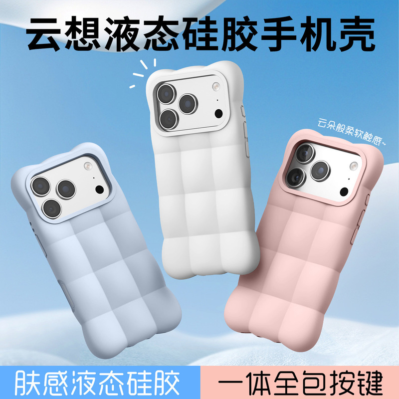 Suitable for iPhone 18 Pro Max phone case, cloud-patterned liquid silicone protective cover for Apple 17 with square grid design Suitable for iPhone 18 Pro Max phone case, cloud-patterned liquid silicone protective cover for Apple 17 with square grid design